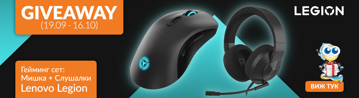 Giveaway
