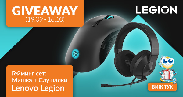 Giveaway