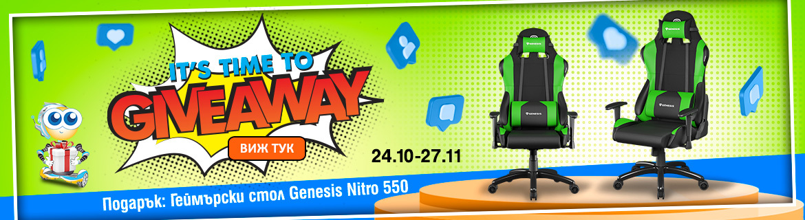 Giveaway