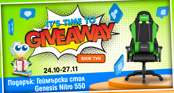 Giveaway