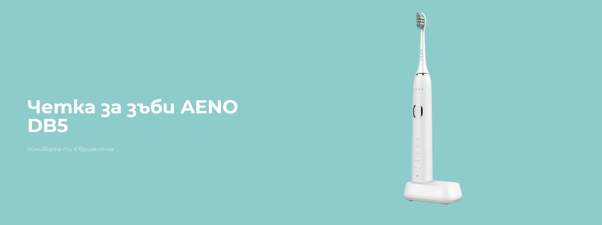 AENO_DB5
