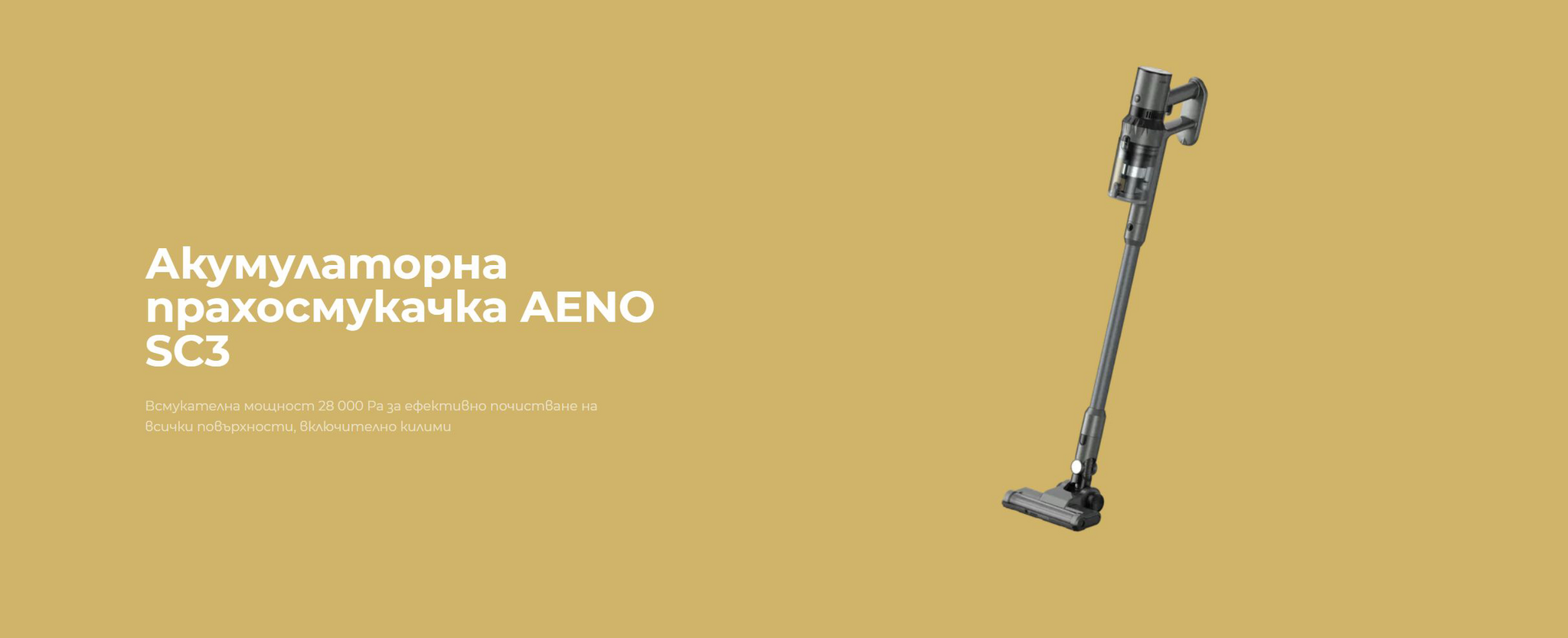 AENO_SC3