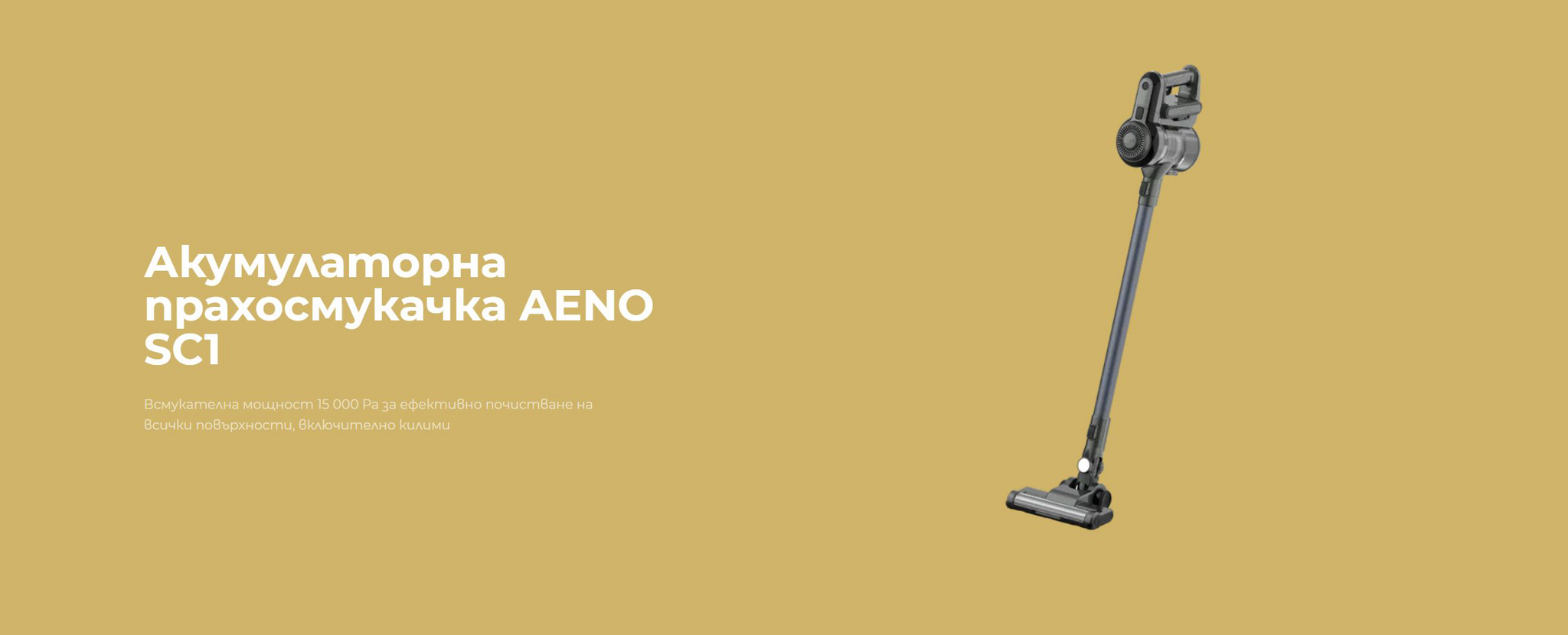 AENO_SC1