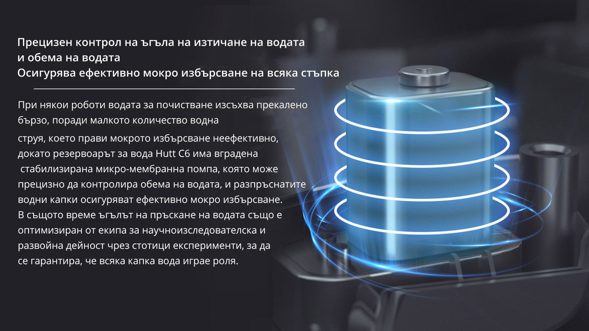 Робот за почистване на прозорци HUTT C6