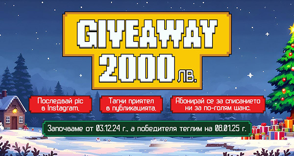 Giveaway