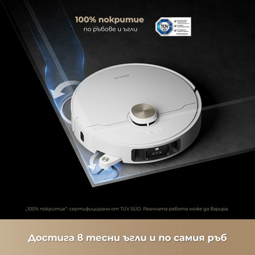 Moп и странична четка, които се разгръщат + Dual Flex Arm технология