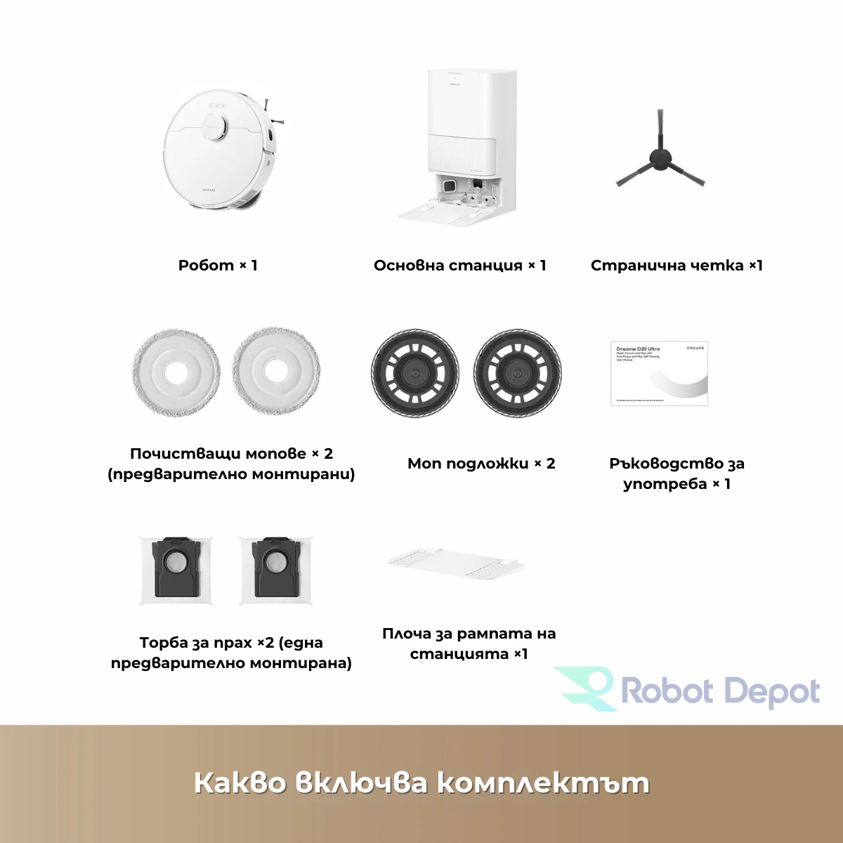 Пълен комплект за дългосрочна работа