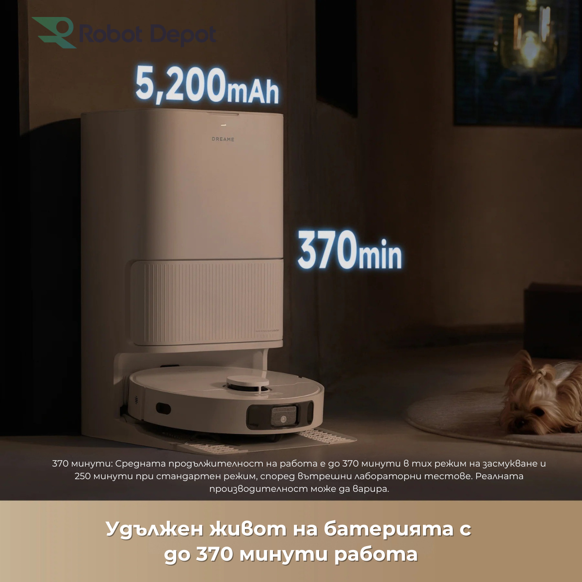 Удължен живот на батерията – до 370 минути работа