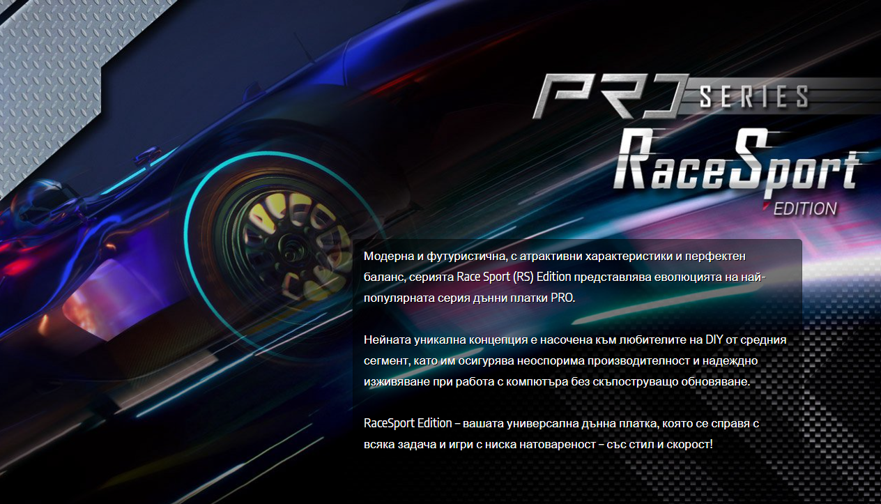 ASRock H670M Pro RS