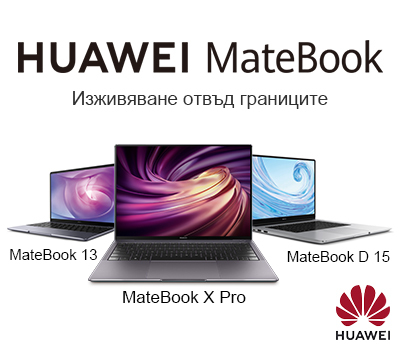 HUAWEI MateBook - Изживяване отвъд границите