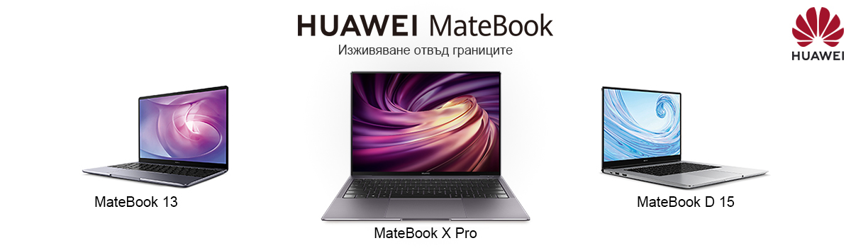 HUAWEI MateBook - Изживяване отвъд границите