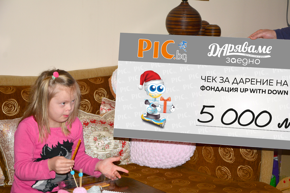 фондация-up-with-down-дарение