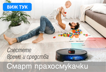 Smart Vacuum Cleaners