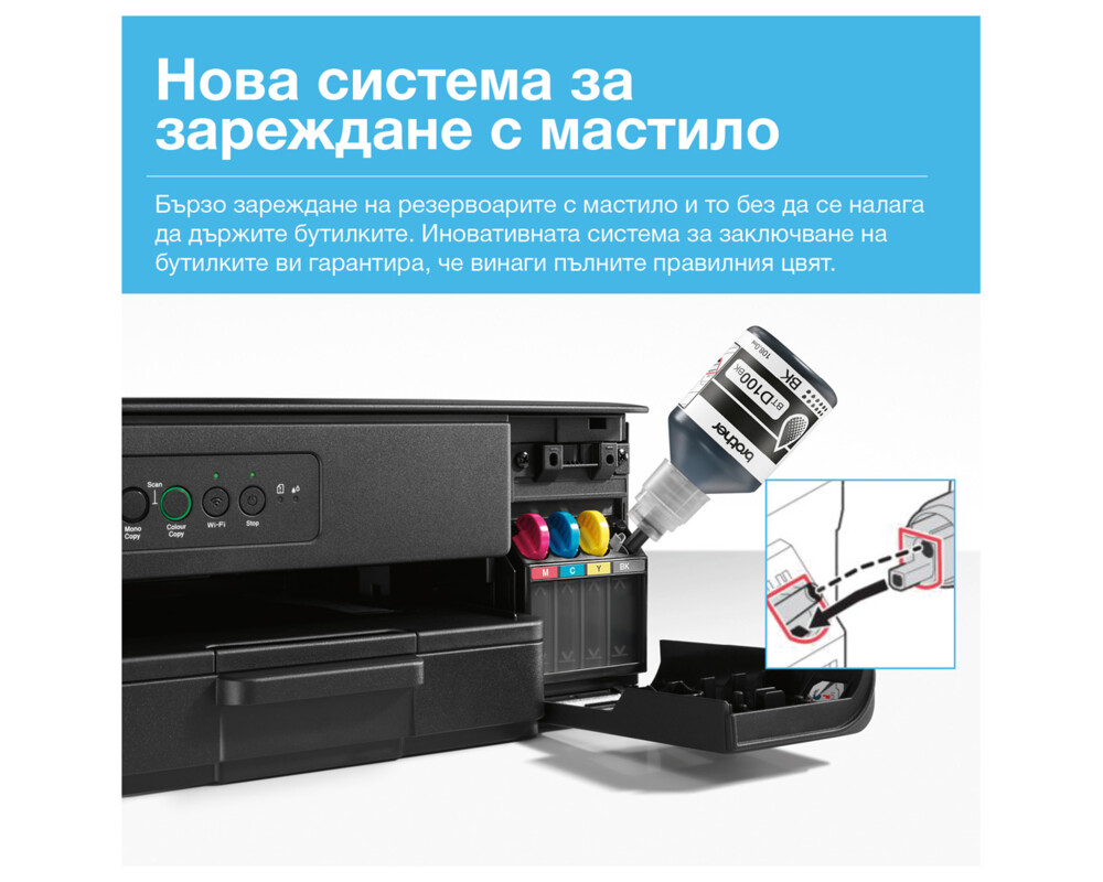 Мултифункционално у-во Brother DCP-T430WYJ1 Inkbenefit Plus Multifunctional 3