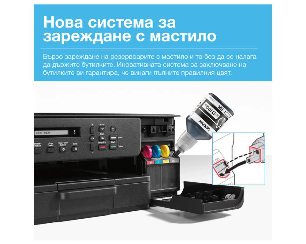 Мултифункционално у-во Brother DCP-T530DWYJ1 Inkbenefit Plus Multifunctional 3