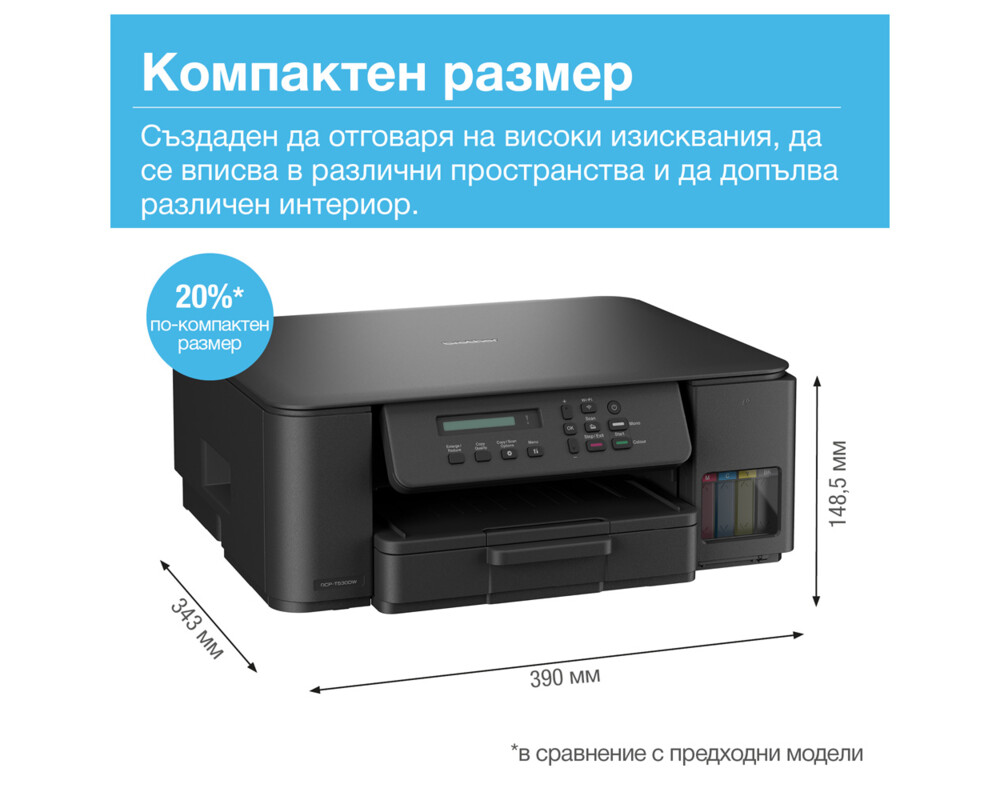 Мултифункционално у-во Brother DCP-T530DWYJ1 Inkbenefit Plus Multifunctional 2