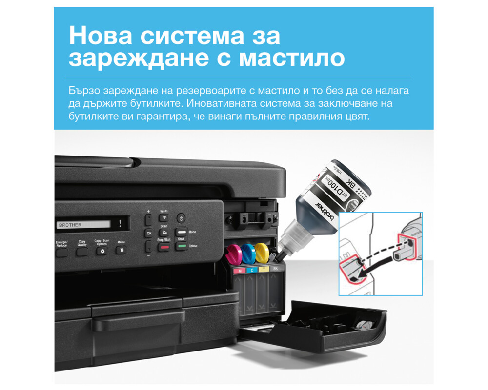 Мултифункционално у-во Brother DCP-T730DWYJ1 Inkbenefit Plus Multifunctional 3