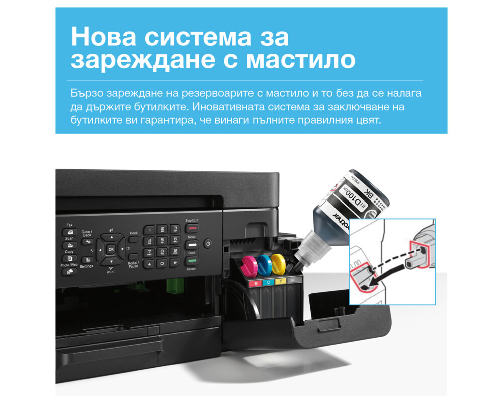 Мултифункционално у-во Brother MFC-T930DWYJ1 Inkbenefit Plus Multifunctional 3