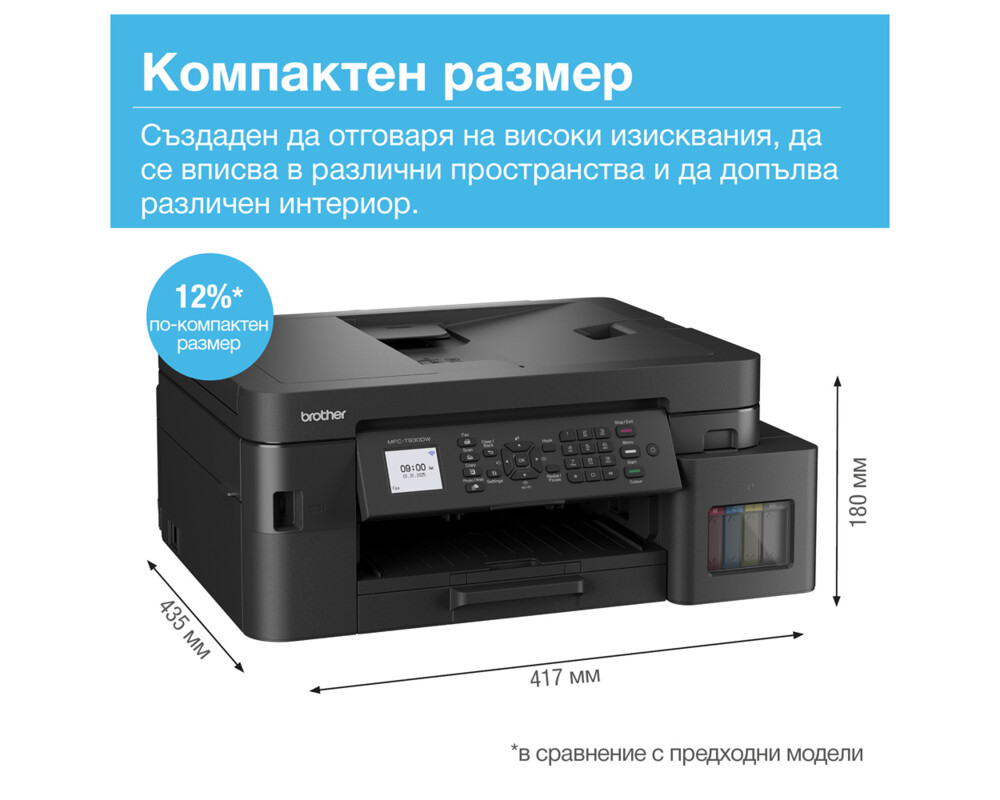 Мултифункционално у-во Brother MFC-T930DWYJ1 Inkbenefit Plus Multifunctional 2