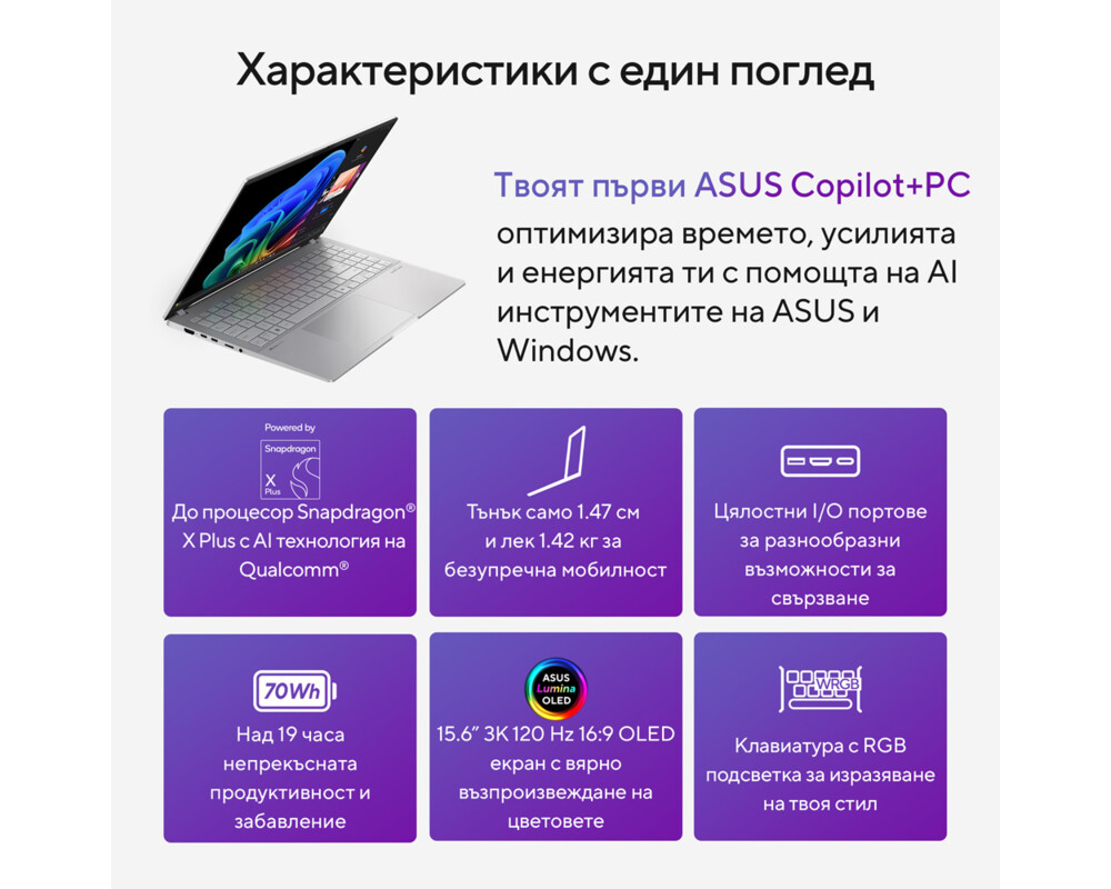 Лаптоп ASUS Vivobook S 15 OLED S5507QA-MA067W 11