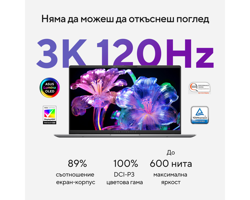 Лаптоп ASUS Vivobook S 15 OLED S5507QA-MA067W 14