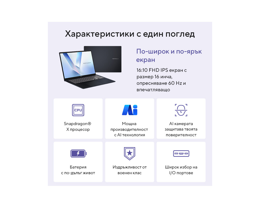 Лаптоп ASUS Vivobook 16 X1607QA-MB006W 11