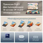 Лаптоп ASUS Zenbook Duo OLED 2024 UX8406MA-PZ259W 5