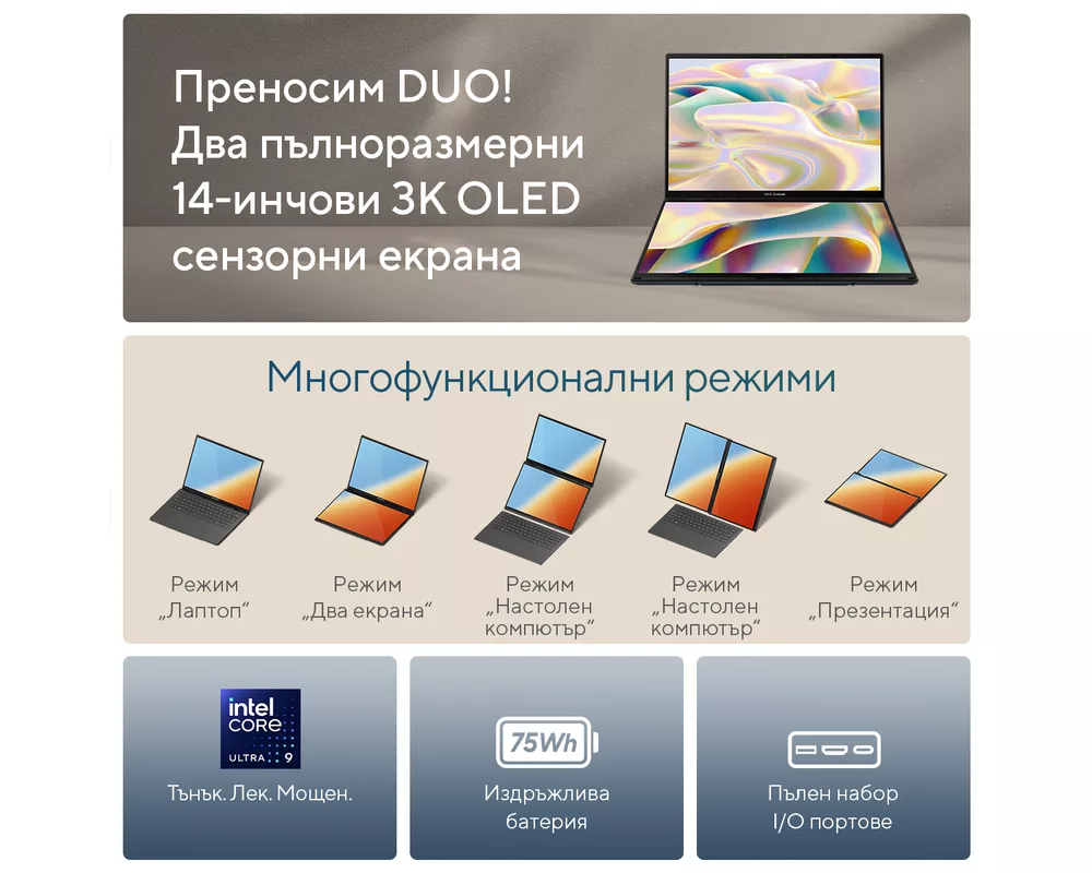 Лаптоп ASUS Zenbook Duo OLED 2024 UX8406MA-PZ259W 5