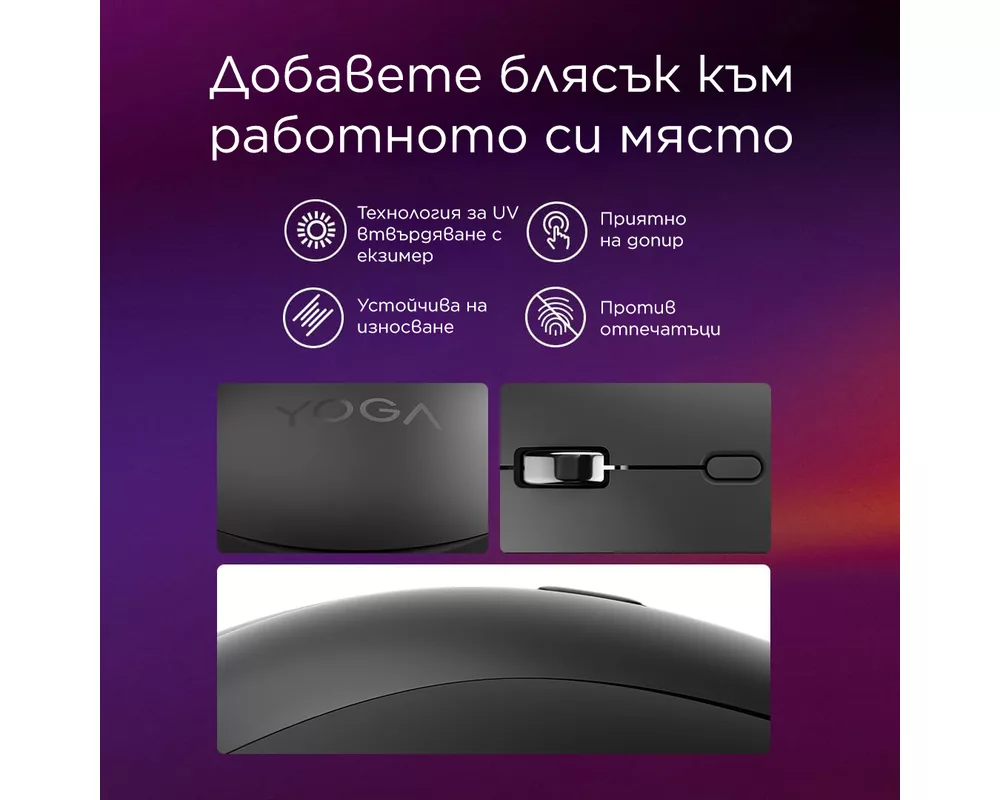 Мишка Lenovo Yoga Bluetooth Silent Mouse Luna Grey 2
