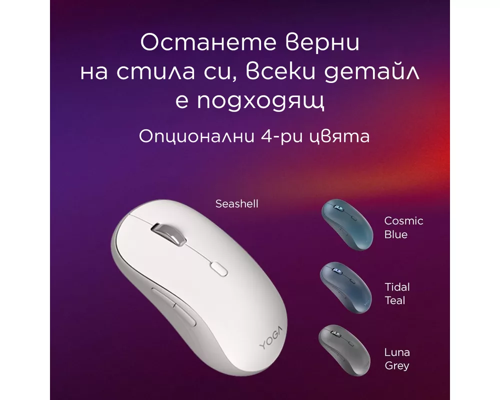 Мишка Lenovo Yoga Bluetooth Silent Mouse Cosmic Blue 13