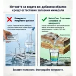 Пречиствател за вода NatureFlow F4 2-ра генерация Топла и стайна температура 4