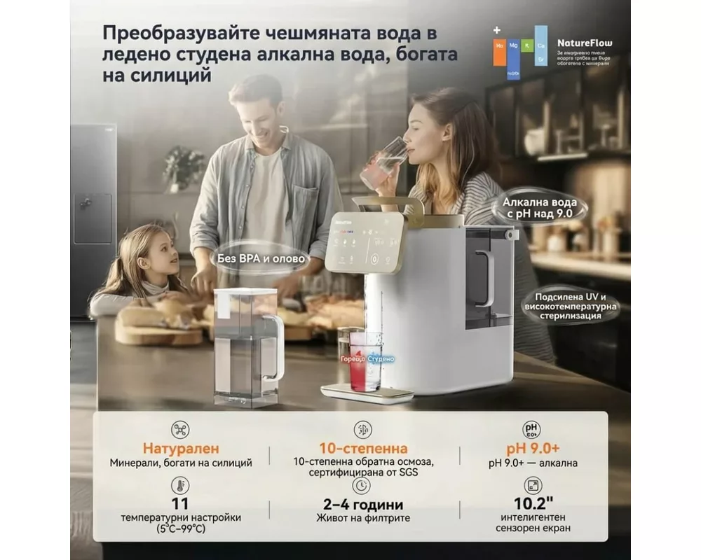 Пречиствател за вода NatureFlow Y6 Ultra - алкална RO система със силиций за топла и студена вода с обратна осмоза 5