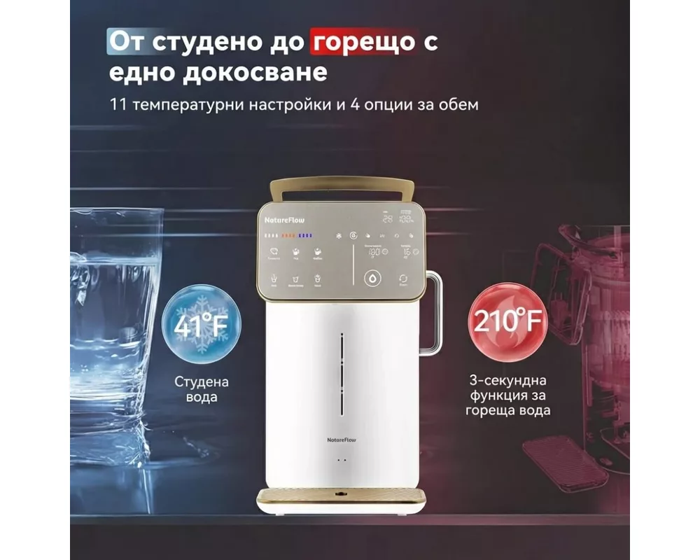 Пречиствател за вода NatureFlow Y6 Ultra - алкална RO система със силиций за топла и студена вода с обратна осмоза 2