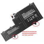 <span>Батерия за лаптоп</span> Батерия за лаптоп HP EliteBook x360 1030 G2 OM03XL - Заместител / Replacement  - 