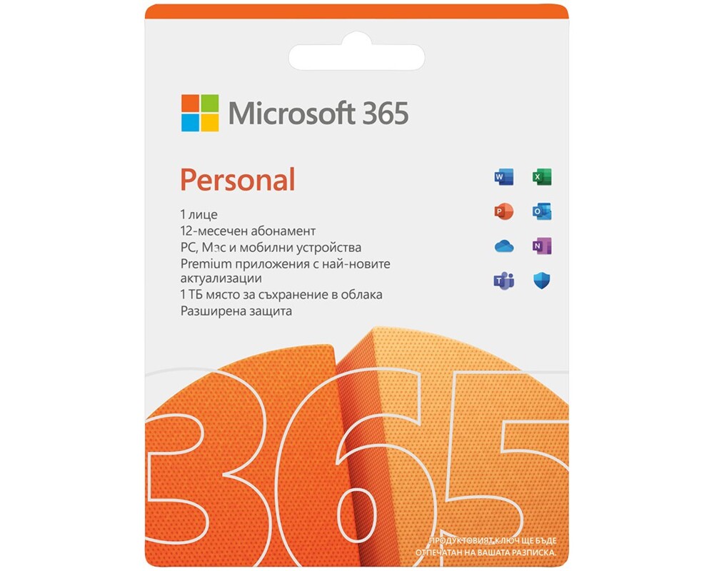 Офис програма Microsoft 365 Personal Bulgarian EuroZon... 2