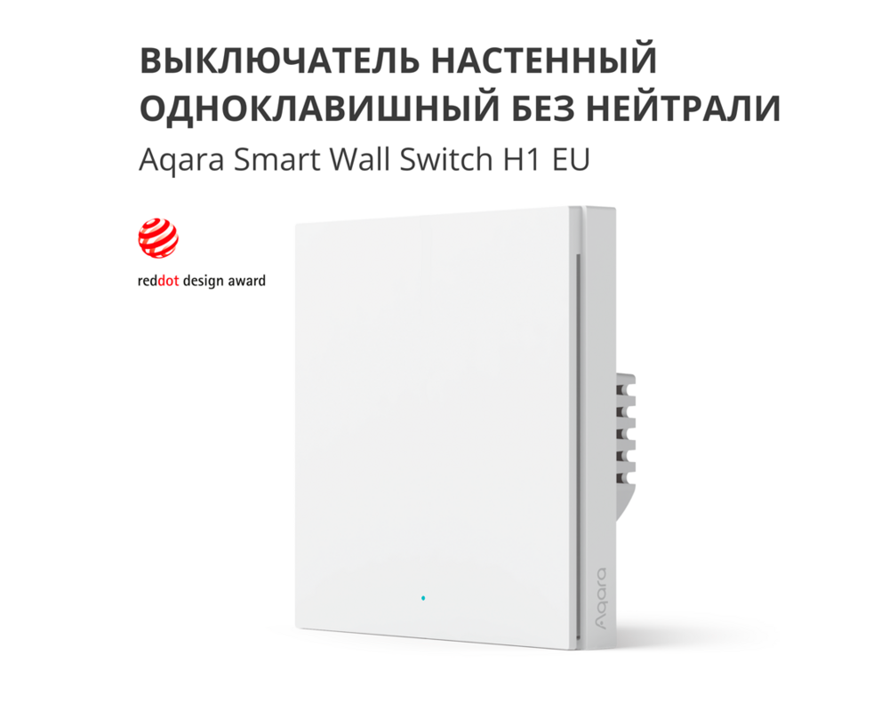Smart Home Aqara Smart Wall Switch H1 8