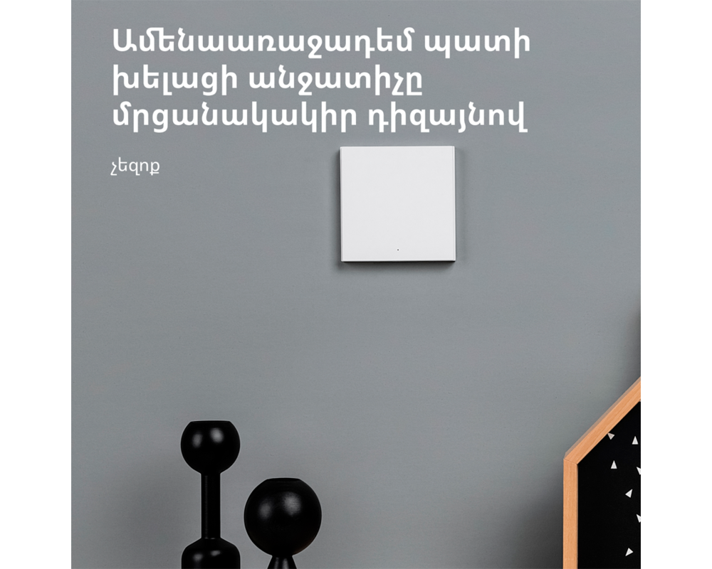 Smart Home Aqara Smart Wall Switch H1 12