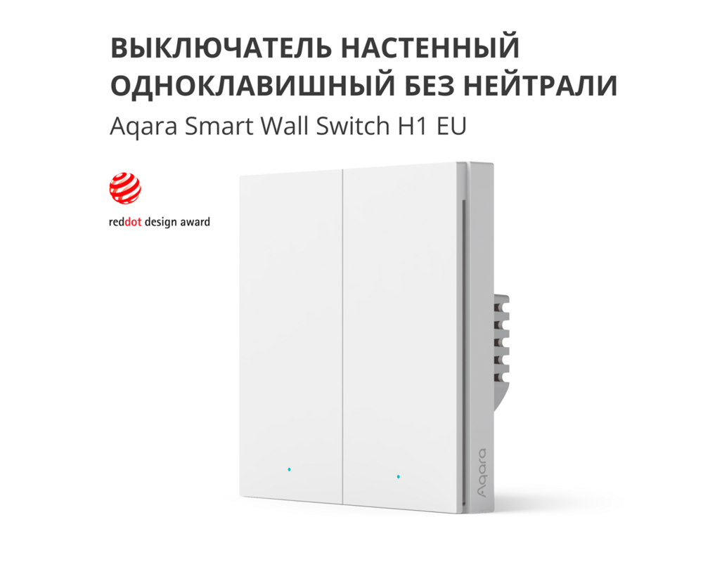 Smart Home Aqara Smart Wall Switch H1 8