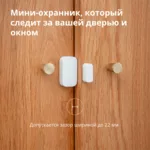 Smart Home Aqara Door and Window Sensor T1: Model N... 31