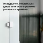 Smart Home Aqara Door and Window Sensor T1: Model N... 13