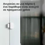 Smart Home Aqara Door and Window Sensor T1: Model N... 9