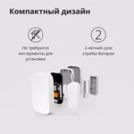 Smart Home Aqara Door and Window Sensor T1: Model N... 49