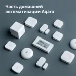 Smart Home Aqara Door and Window Sensor T1: Model N... 25