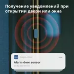 Smart Home Aqara Door and Window Sensor T1: Model N... 37