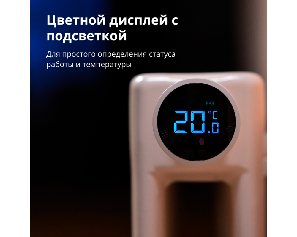 Smart Home Radiator Thermostat E1: Model No: SRTS-A... 55
