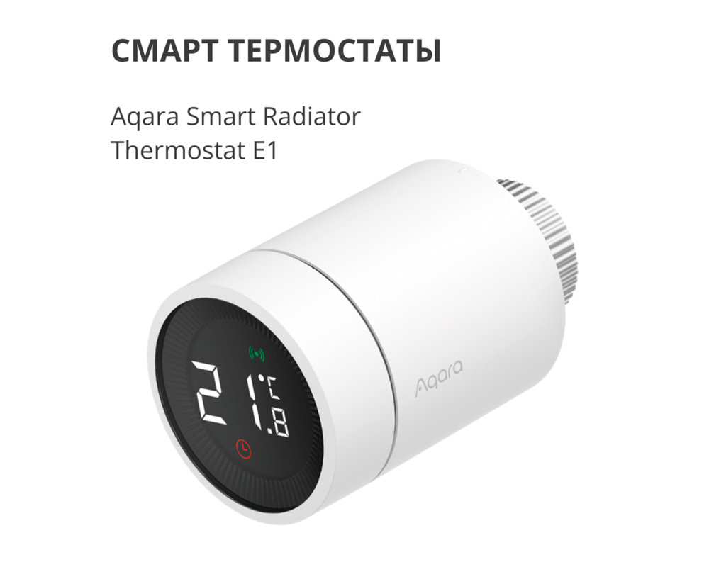 Smart Home Radiator Thermostat E1: Model No: SRTS-A... 6