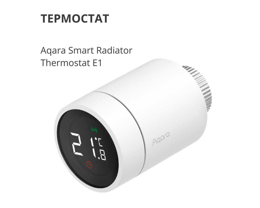 Smart Home Radiator Thermostat E1: Model No: SRTS-A... 7