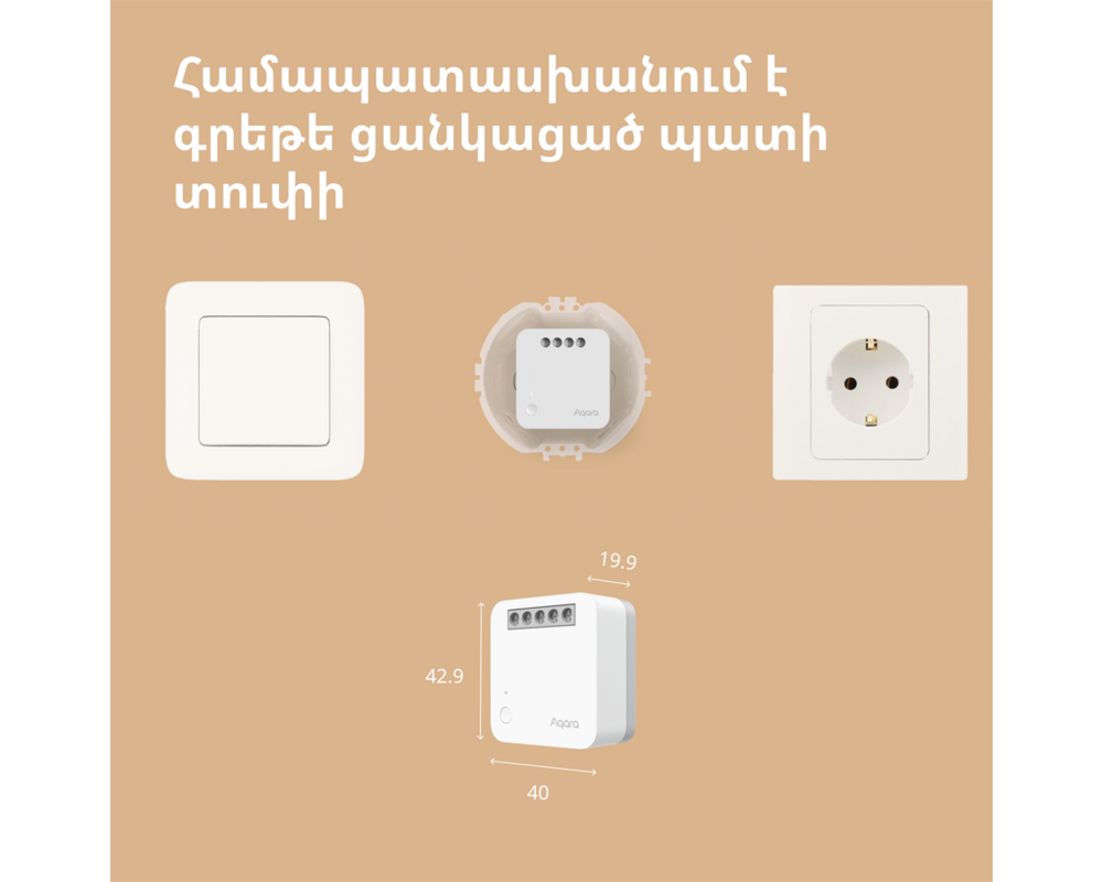 Smart Home Aqara Single Switch Module T1 42