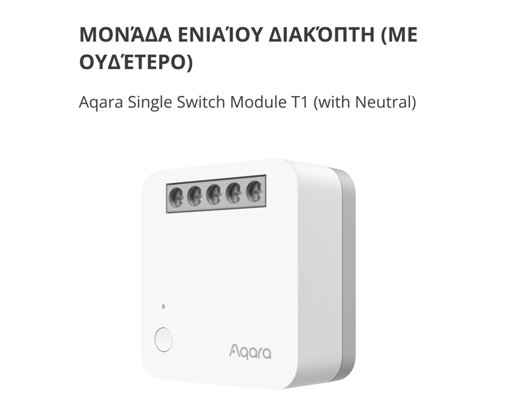 Smart Home Aqara Single Switch Module T1 4