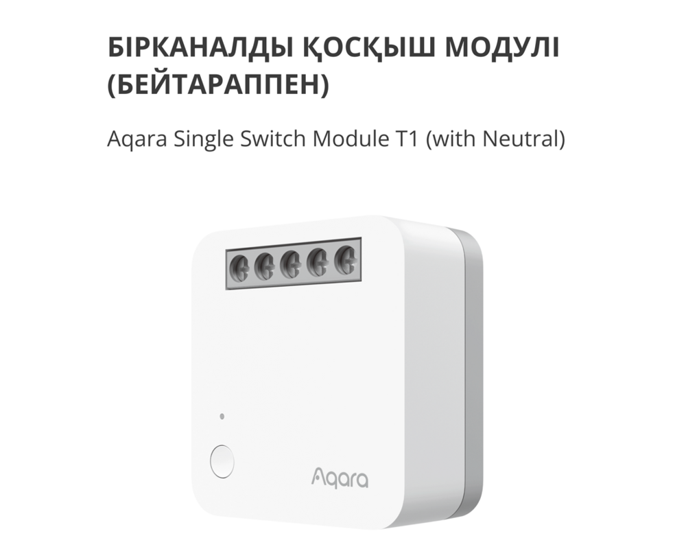 Smart Home Aqara Single Switch Module T1 7